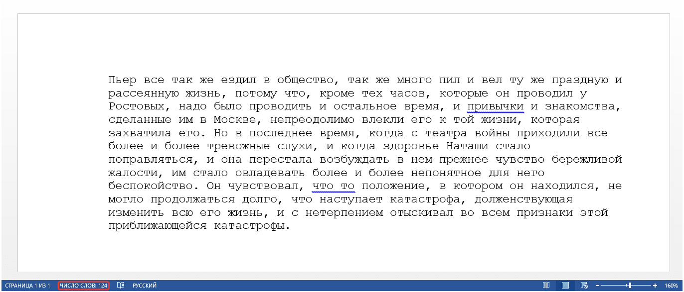 Как подсчитать количество слов в файле C# - vscode.ru